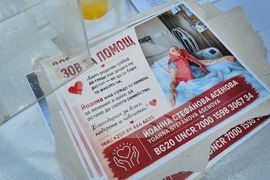 Търговище - благотворително събитие - “Сърца за Йоанна”