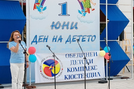 Кюстендил - детско творчество - общински конкурс - награждаване
