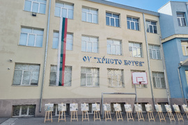 Добрич - Христо Ботев - поклонение