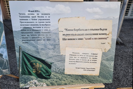 Добрич - Христо Ботев - изложба
