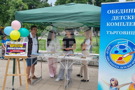 Търговище - Ден на детето - празник на открито