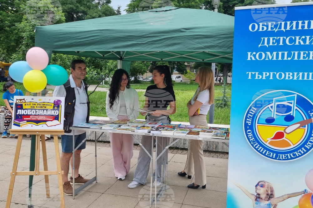Търговище - Ден на детето - празник на открито