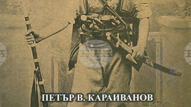 Книга на родственик на Левски ще бъде представена в Клуба на дейците на културата в Ловеч