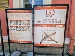 Сливен - музей - честване - изложба