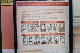 Сливен - музей - честване - изложба