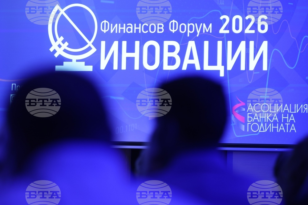 Финансов форум „Иновации 2026“