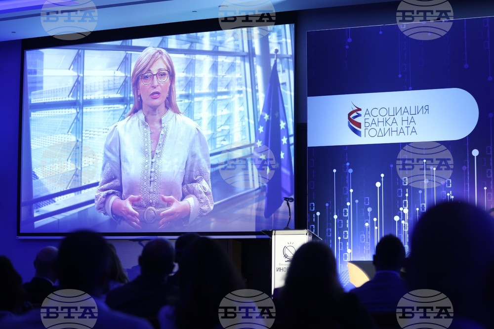Финансов форум „Иновации 2026“