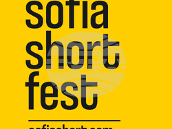 От 12 до 19 юни ще продължи вторият Sofia Short Fest, визия – „Кинематограф“