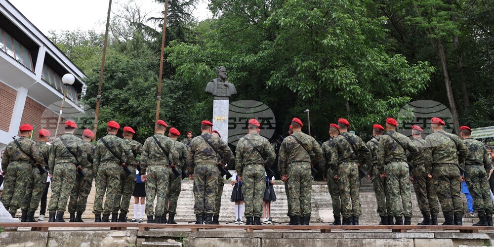 Благоевград - Ден на Ботев