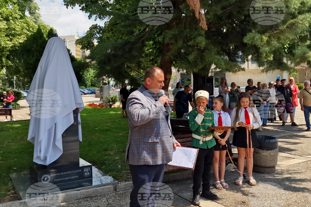 Раднево - Христо Ботев - паметник - откриване