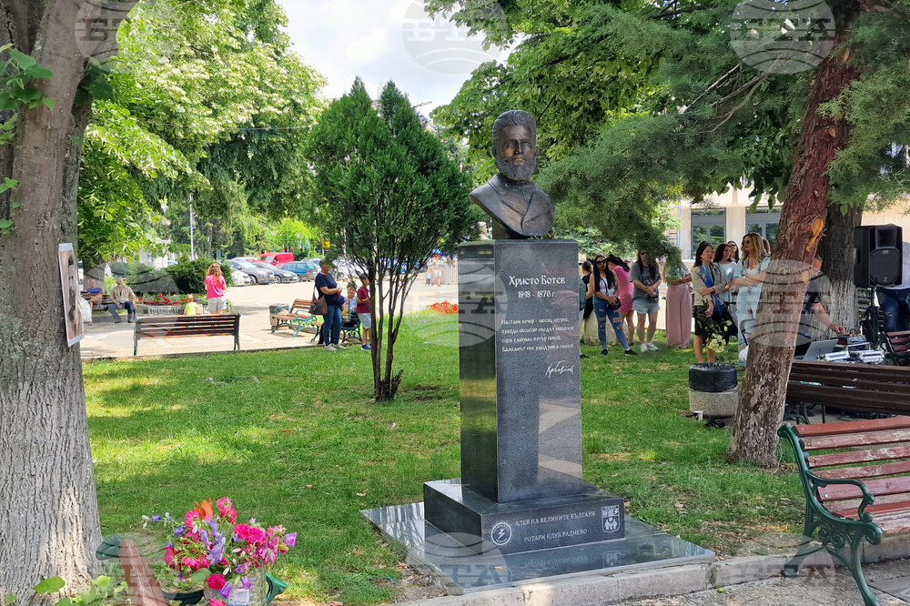 Раднево - Христо Ботев - паметник - откриване