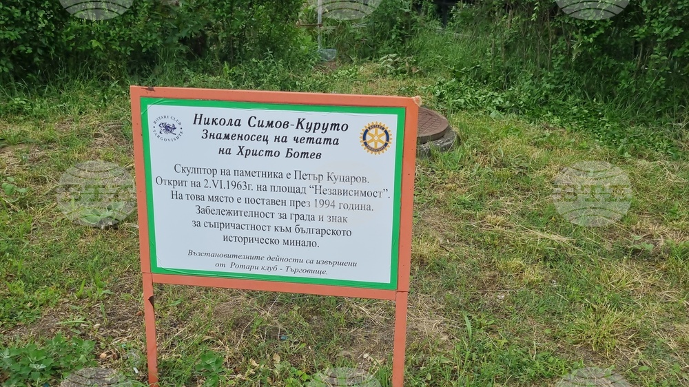 Търговище - Ден на Ботев - поклонение