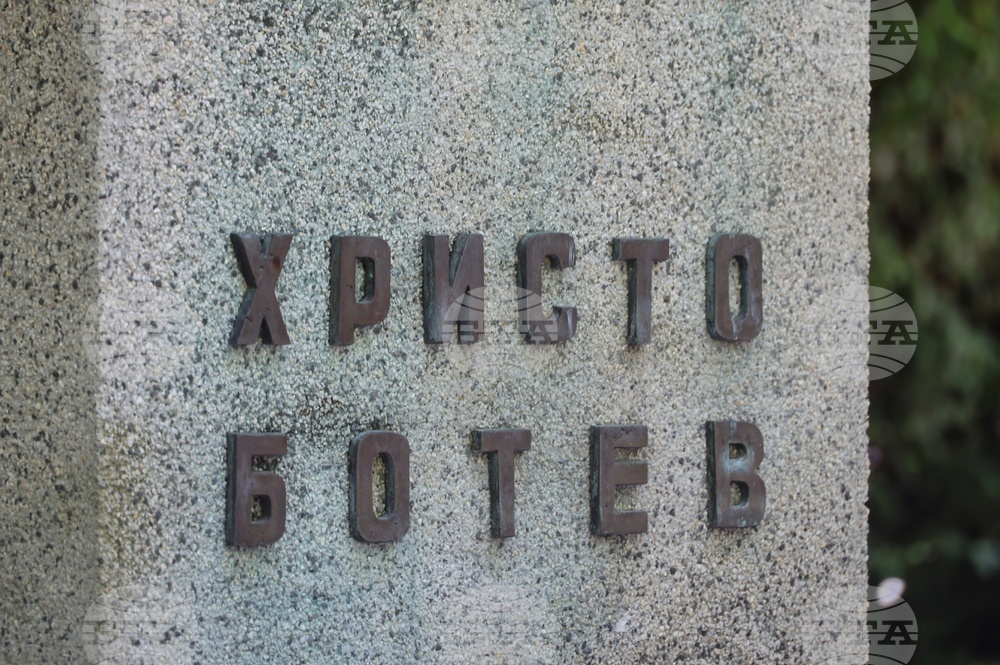 Бургас - Христо Ботев - почит