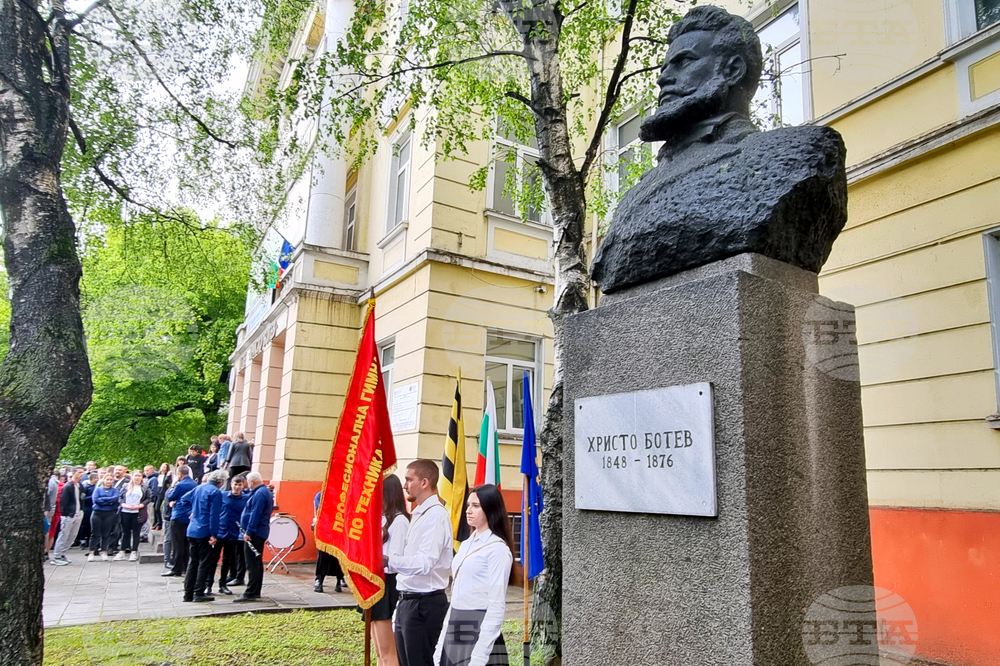 Перник - Ден на Ботев - поднасяне на венци и цветя