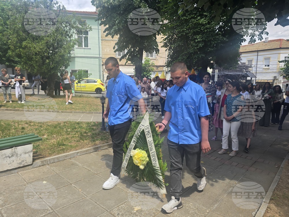 Петрич - Ден на Ботев