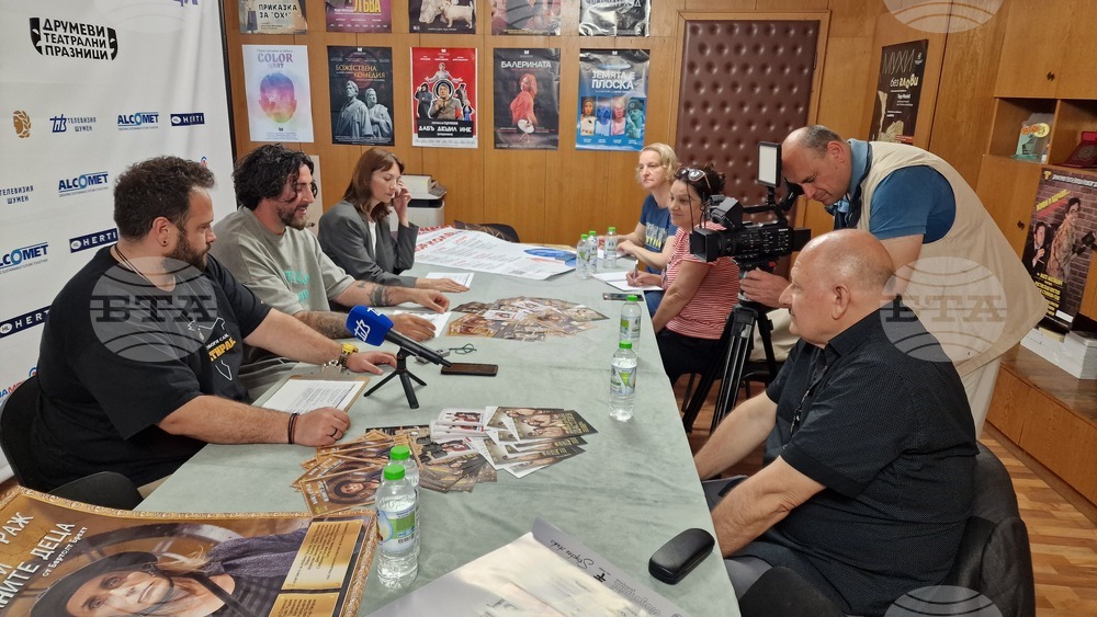 Шумен - Драматично-куклен театър „Васил Друмев“ - пресконференция за Комедиен фестивал „Тодор Колев“
