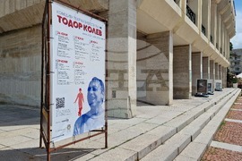 Шумен - Драматично-куклен театър „Васил Друмев“ - пресконференция за Комедиен фестивал „Тодор Колев“