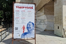 Шумен - Драматично-куклен театър „Васил Друмев“ - пресконференция за Комедиен фестивал „Тодор Колев“