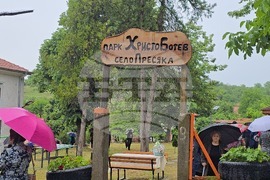Село Пресяка - Ден на Ботев - откриване на паметна плоча и парк