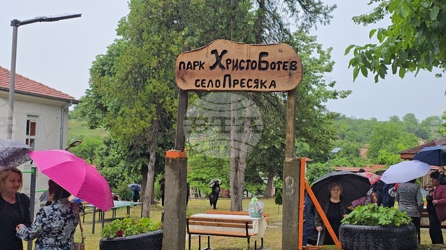 Село Пресяка - Ден на Ботев - откриване на паметна плоча и парк