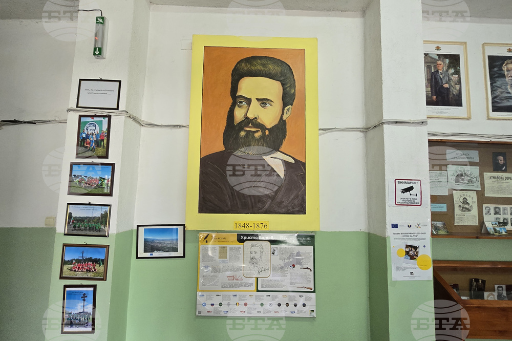 Село Мосомище - Основно училище „Христо Ботев“ - патронен празник