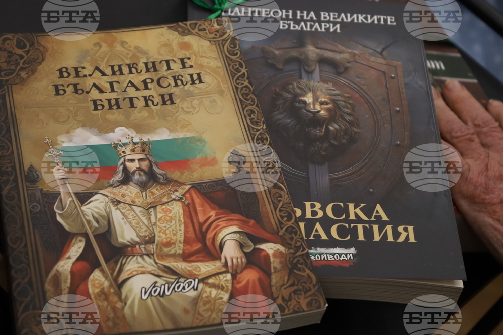 Румъния - Букурещ -  150 години от гибелта на Христо Ботев - възпоменателна церемония