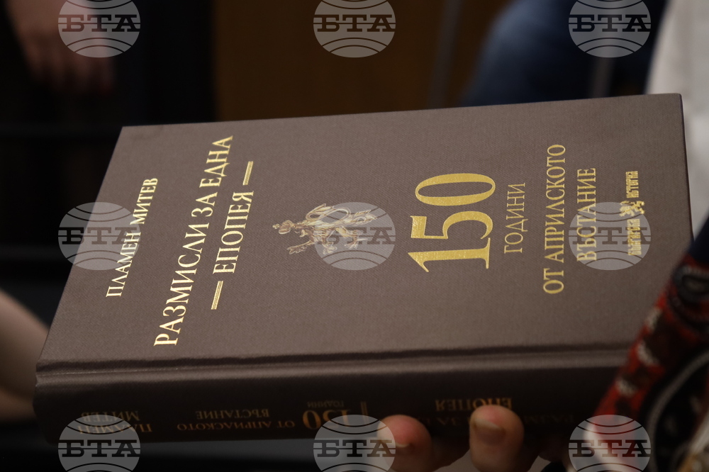 Румъния - Букурещ -  150 години от гибелта на Христо Ботев - възпоменателна церемония
