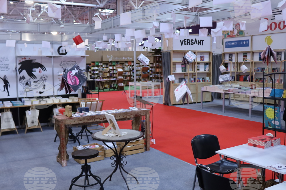 Румъния - Букурещ - „Букфест“