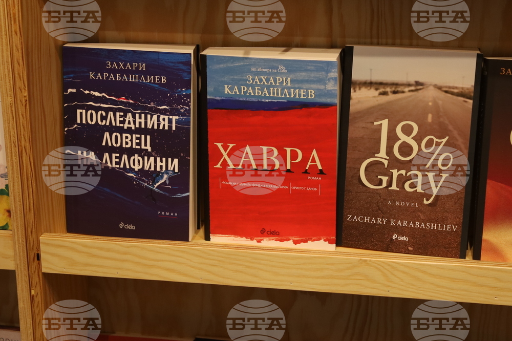 Румъния - Букурещ - „Букфест“ - български щанд