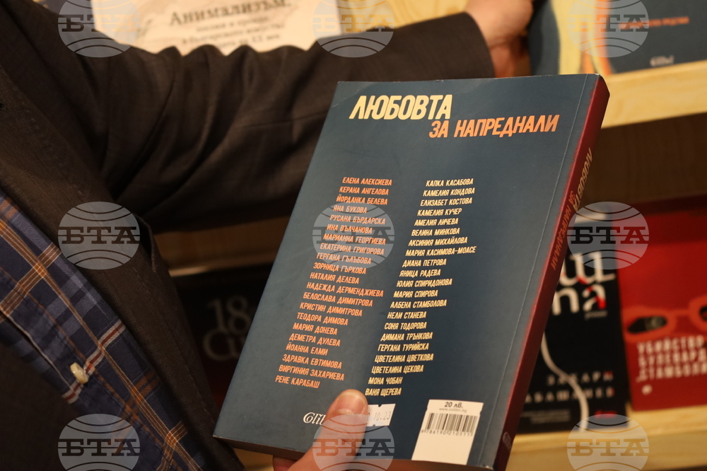 Румъния - Букурещ - „Букфест“ - български щанд