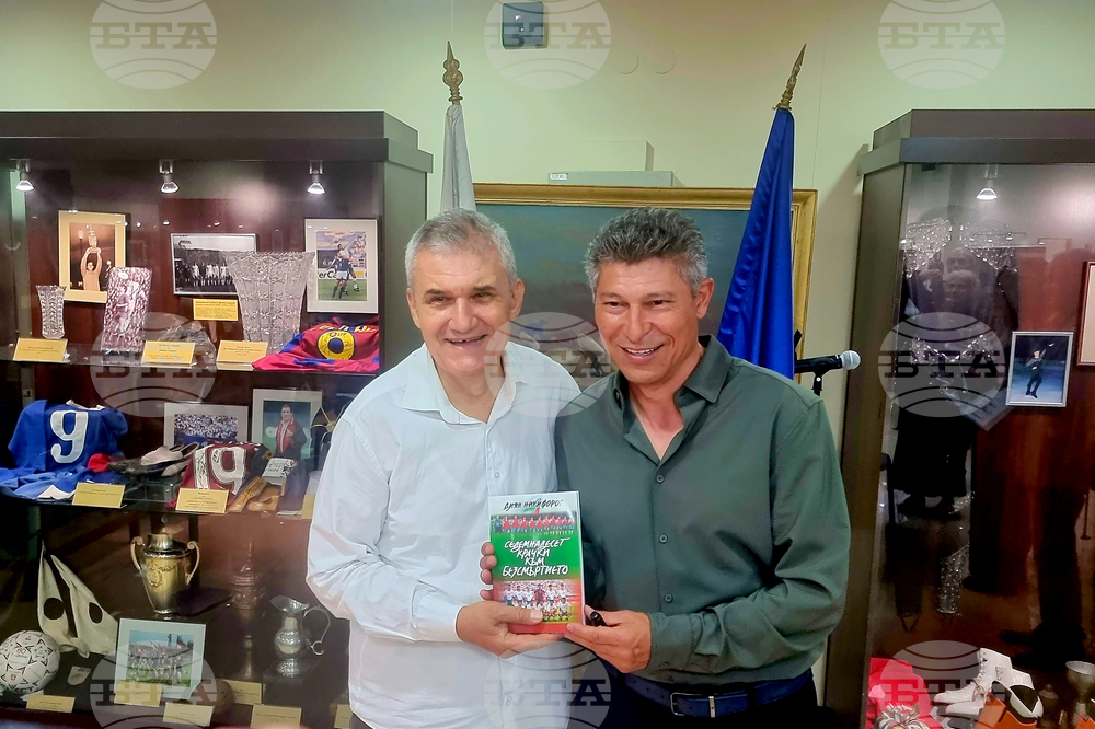 Книга - „Седемнадесет крачки към безсмъртието“ - представяне