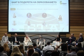 Българска асоциация по информационни технологии - кръгла маса