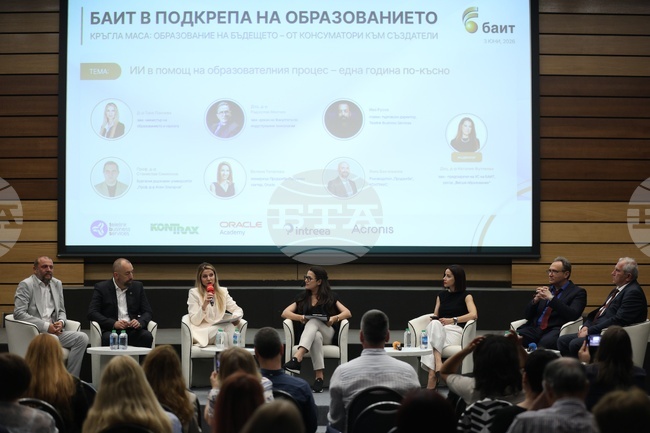 Българска асоциация по информационни технологии - кръгла маса
