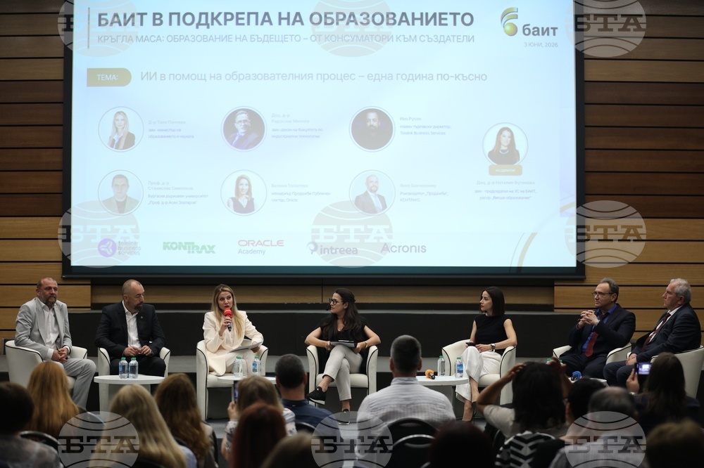 Българска асоциация по информационни технологии - кръгла маса