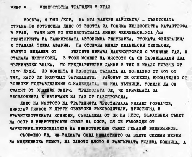 Една от най-тежките железопътни катастрофи в историята на Съветския съюз се случва на 4 юни 1989 г. след мощен взрив край Улу Теляк в Башкирия 