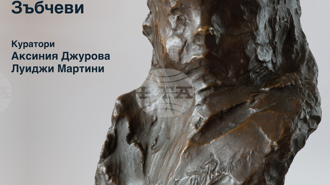 Over 200 Works by 40 Italian Artists to Be Displayed in Union of Bulgarian Artists Gallery