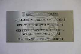 Пловдив - Окръжна прокуратура - ОД на МВР - брифинг
