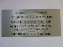 Пловдив - Окръжна прокуратура - ОД на МВР - брифинг
