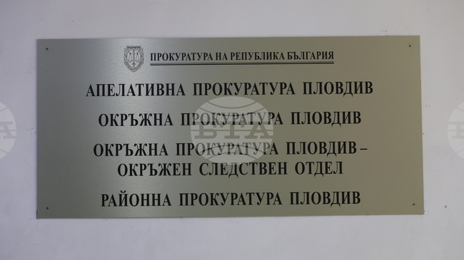 Съдът в Пловдив пусна под гаранция 47-годишна жена, упражнявала лекарска професия в холистичен център без да има медицинско образование