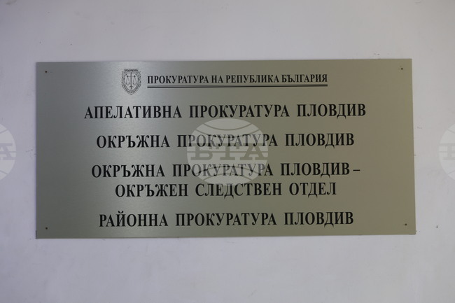 Съдът в Пловдив пусна под гаранция 47-годишна жена, упражнявала лекарска професия в холистичен център без да има медицинско образование