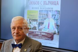 „Любов с вълчица“ - книга - представяне
