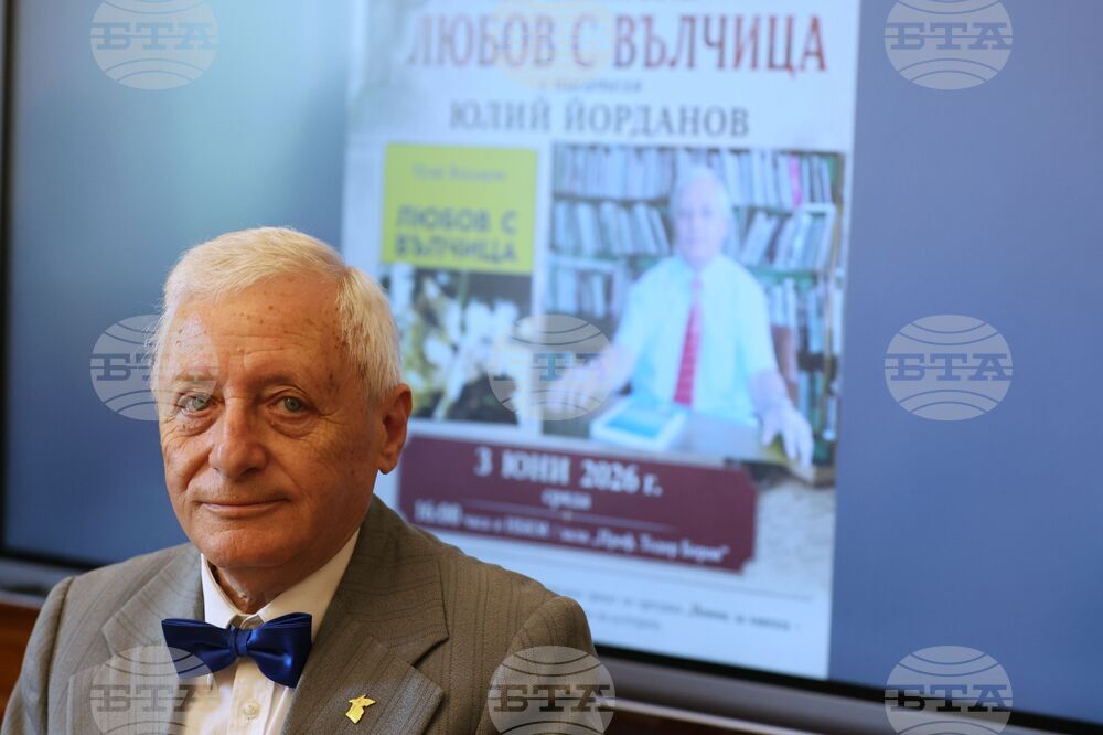 „Любов с вълчица“ - книга - представяне