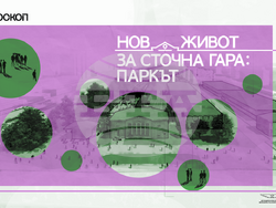Зоната около Сточна гара отново заживява с културна програма, снимка – „Градоскоп“