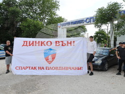 Пловдив - фенове на Спартак (Пловдив) - протест
