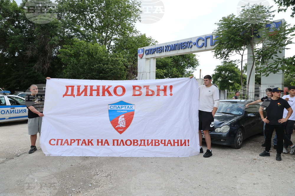 Фенове на Спартак (Пловдив) излязоха на протест срещу собственика на клуба Динко Миленчев