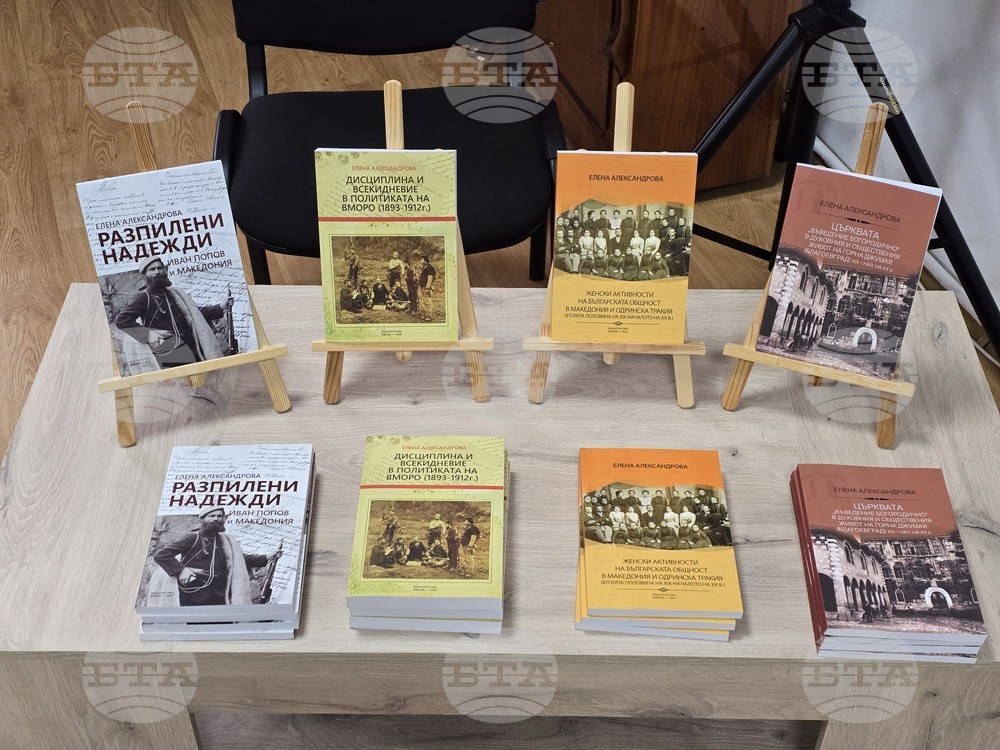 Благоевград - „Разпилени надежди: Иван Попов и Македония“ - книга - представяне  