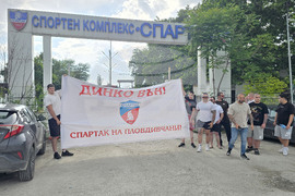 Пловдив - фенове на Спартак (Пловдив) - протест