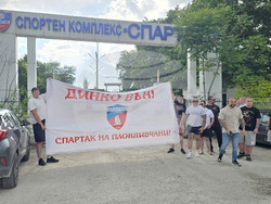 Пловдив - фенове на Спартак (Пловдив) - протест