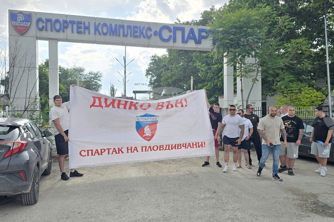 Пловдив - фенове на Спартак (Пловдив) - протест 