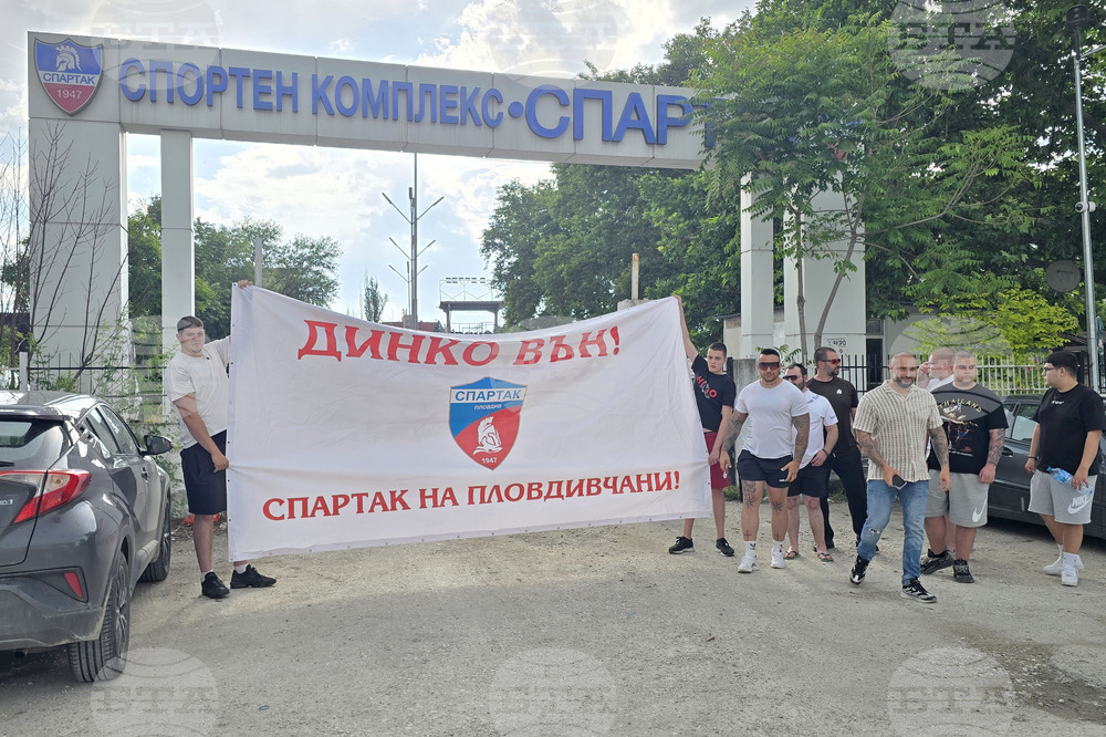 Пловдив - фенове на Спартак (Пловдив) - протест